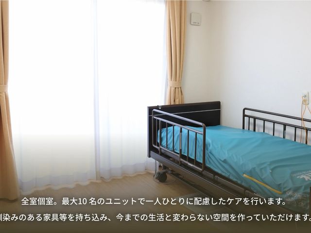 窓辺の一人部屋