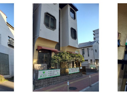 訪問介護事業所 あしたばの外観