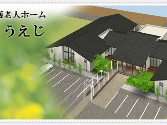 高齢者ホーム外観  