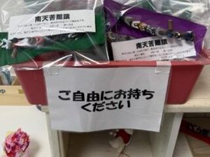 掲示物と物入れ  