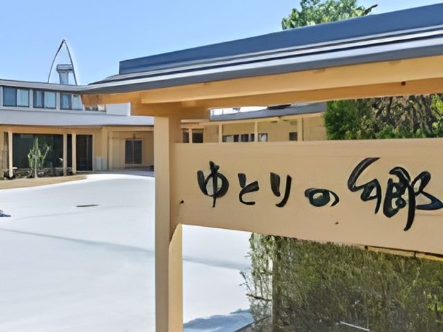 看板と建物の外観 外観 広々とした敷地に建つ施設で、木の温もりが感じられる看板が目を惹きます。