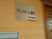 AED設置の看板