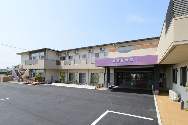 ショートステイサービスセンター高師王寿園の外観