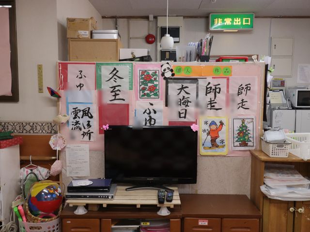 共有スペースの様子 展示物 賑やかな装飾が施された休憩室です。皆で集い楽しい時間を過ごせる空間がこちらになります。