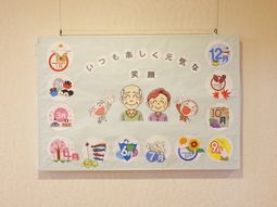季節の行事を示す壁掛け