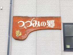 色あせた看板