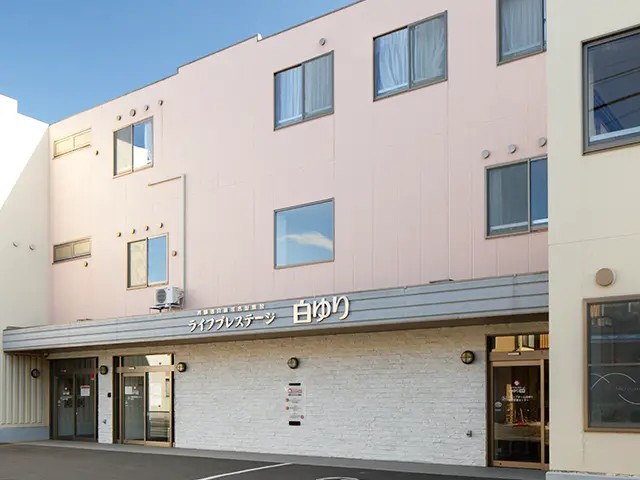 デイサービスセンター 白ゆり富岡の外観