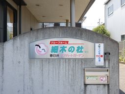 笑顔のマークのある看板