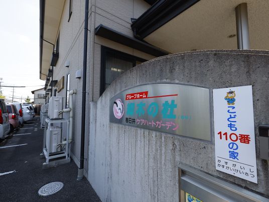 施設入口看板と案内