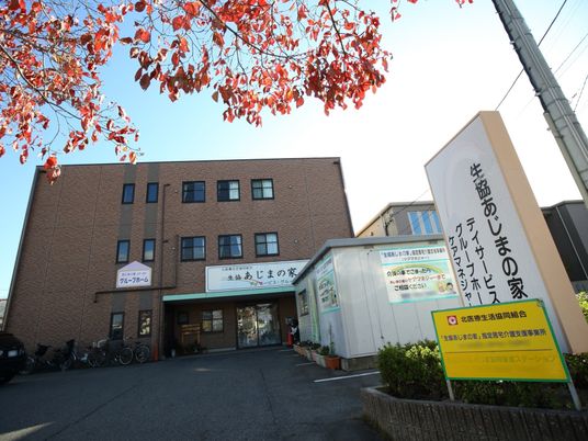 秋の施設外観