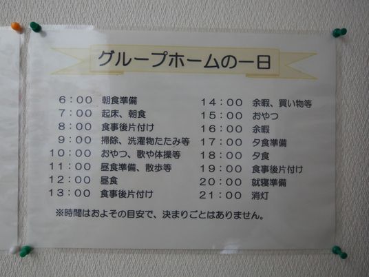 スケジュール掲示物