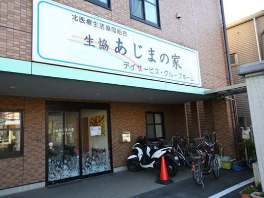 施設エントランスと看板