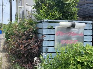 植栽のある看板外観  