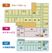 施設の見取り図