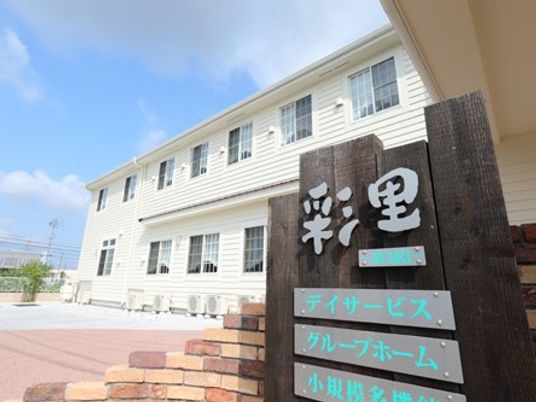 建物前の看板と外観  