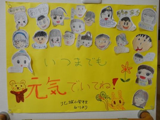 手作り顔イラストの掲示物