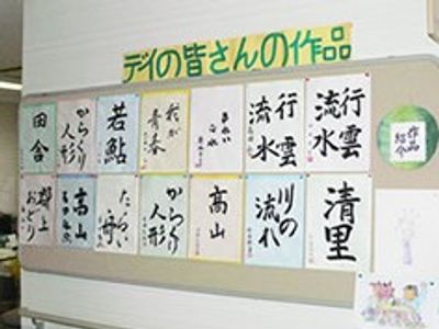 作品掲示の掲示物