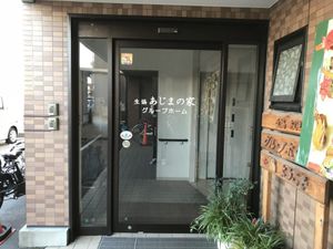 グループホーム入口