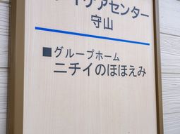 案内看板
