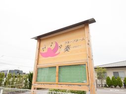 看板のクローズアップ
