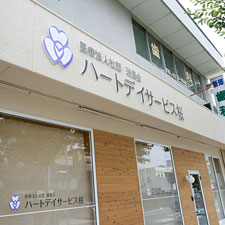ハートデイサービス桜の外観