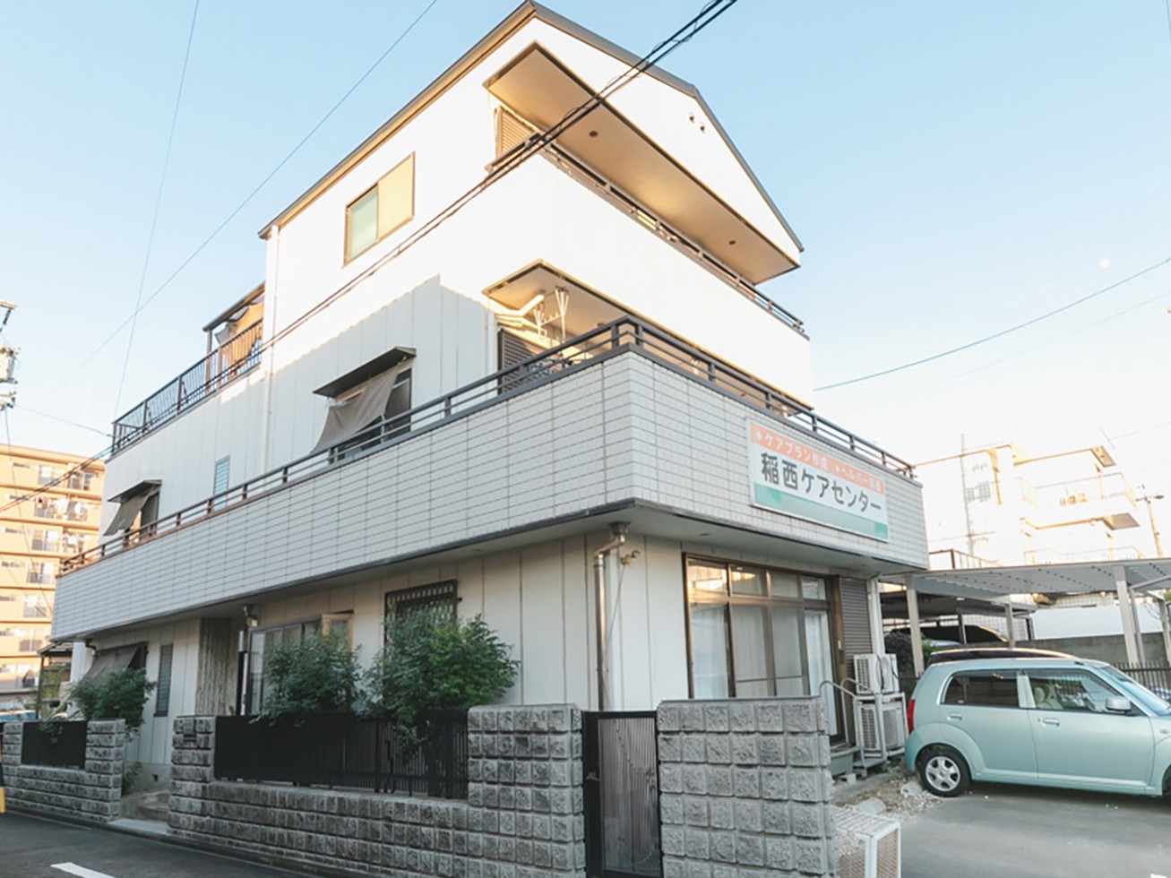 稲西 ケアセンターの外観