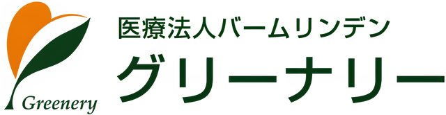 グリーンなエントランス  