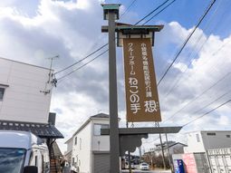 施設の案内板と空