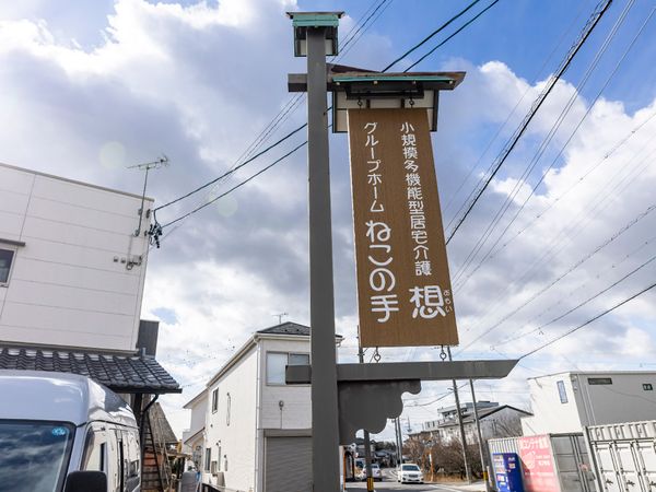 施設の案内板と空