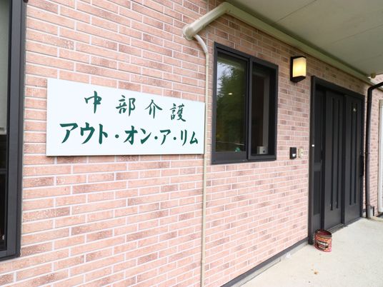 看板付き施設入口