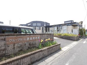 快適そうな施設の外観