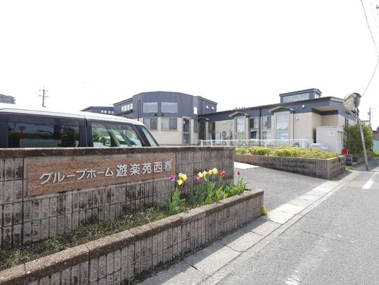 快適そうな施設の外観