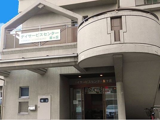 デイサービスセンター外観  