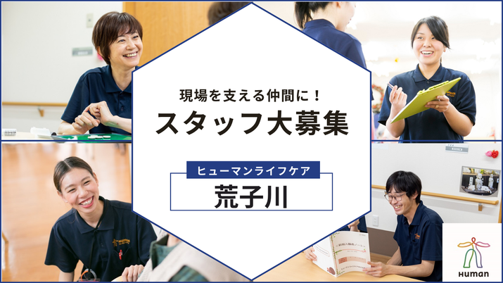 笑顔のスタッフたち