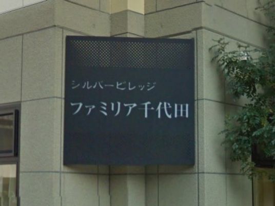 外壁に付いた案内看板