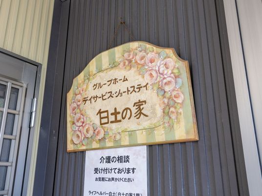看板の様子