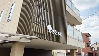 建物の外観