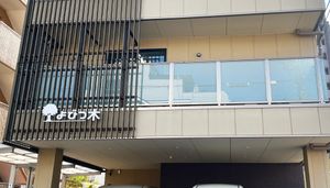 施設の外観