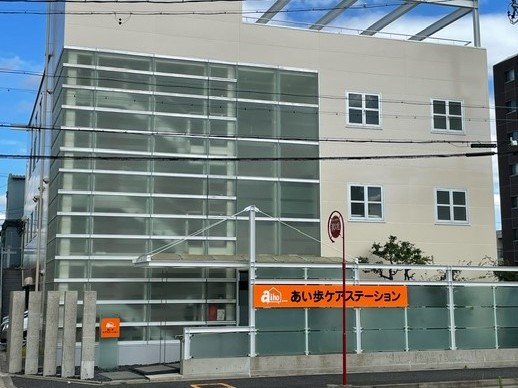 あいおいちょうデイサービスセンターの外観