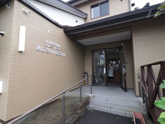 施設入口とスタッフ