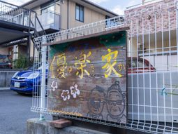 優しい看板です