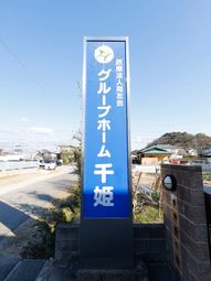 青地にロゴの入った看板