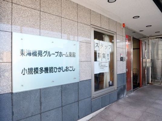 エントランスの表示看板