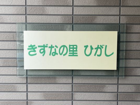 看板の様子