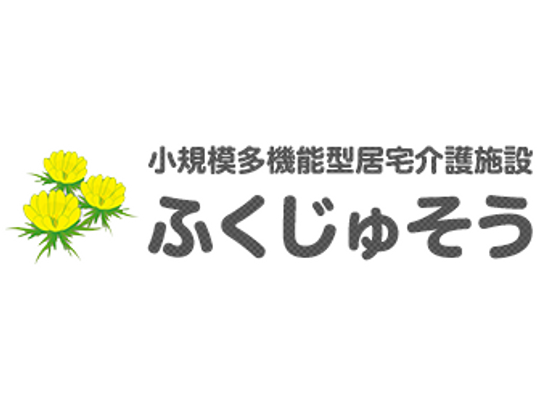 施設の看板