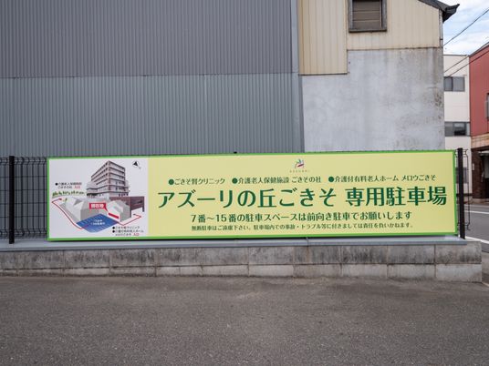 案内看板のイメージ