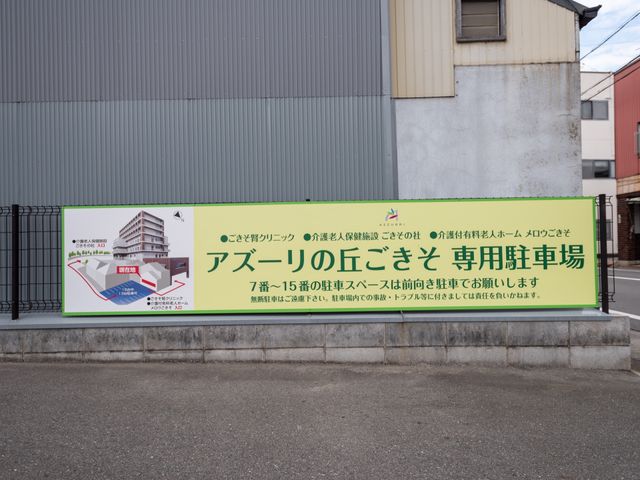 案内看板のイメージ 駐車場 明瞭な情報と案内図があり、施設概要がすぐに把握できます。