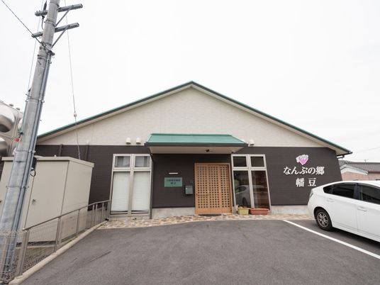 和やかな雰囲気の外観エントランス