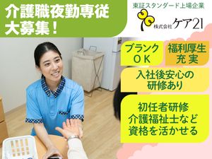 スタッフ面談の室内  