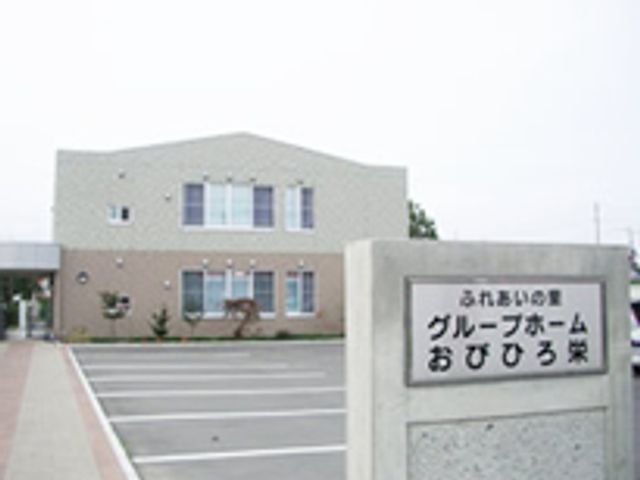 建物と施設の看板 看板 施設の落ち着いた外観が特徴的です。看板が明示されており、来訪者にもわかりやすいです。